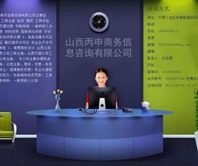 山西外资公司注册与审批一站式解决方案