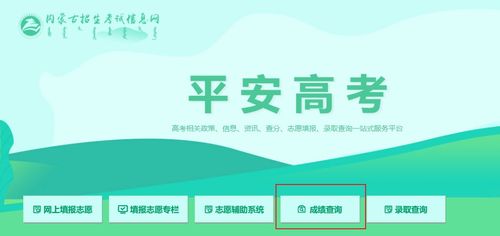 2024兴安高考全方位指南 时间、成绩查询、分数线及试题解析