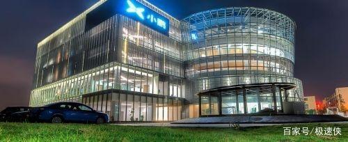 小鹏汽车“进军房地产”传闻背后 实为肇庆工厂运营做信息咨询准备